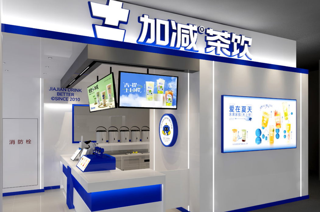 BG真人茶饮