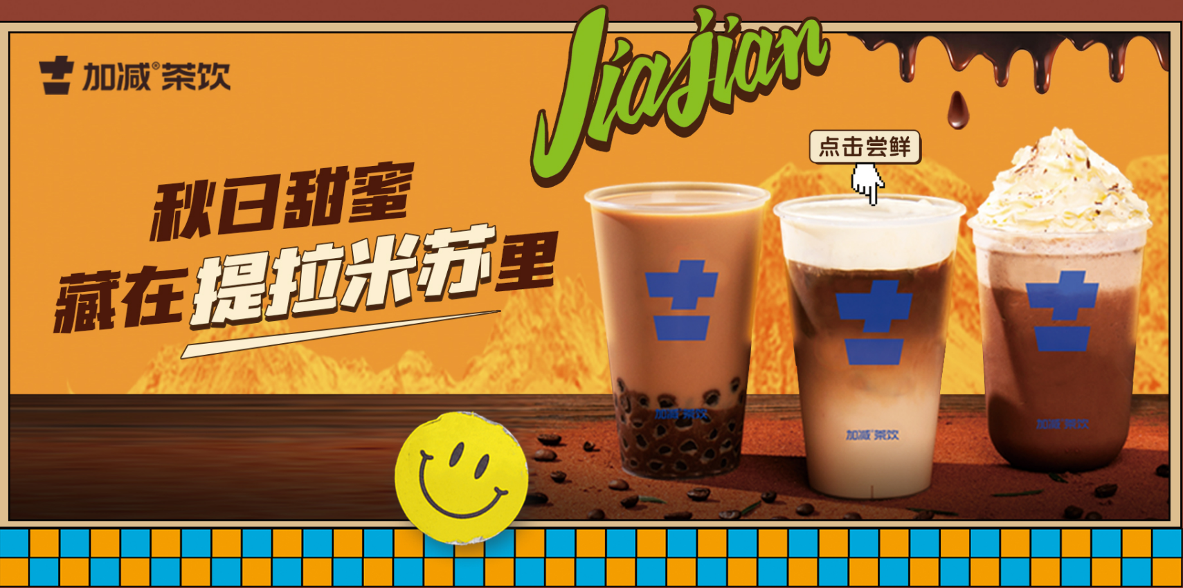 BG真人茶饮