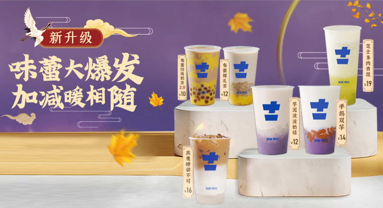 BG真人茶饮官方加盟