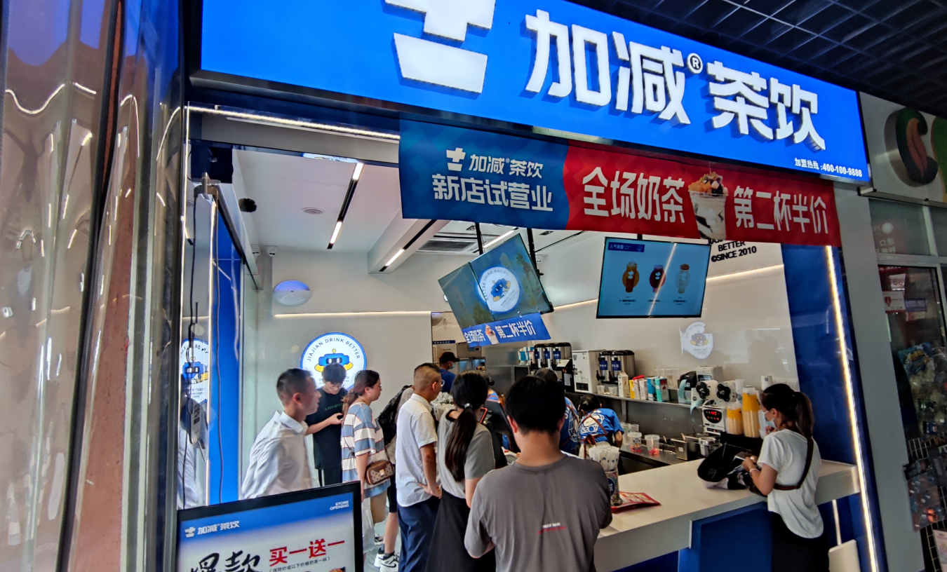 BG真人茶饮官方加盟