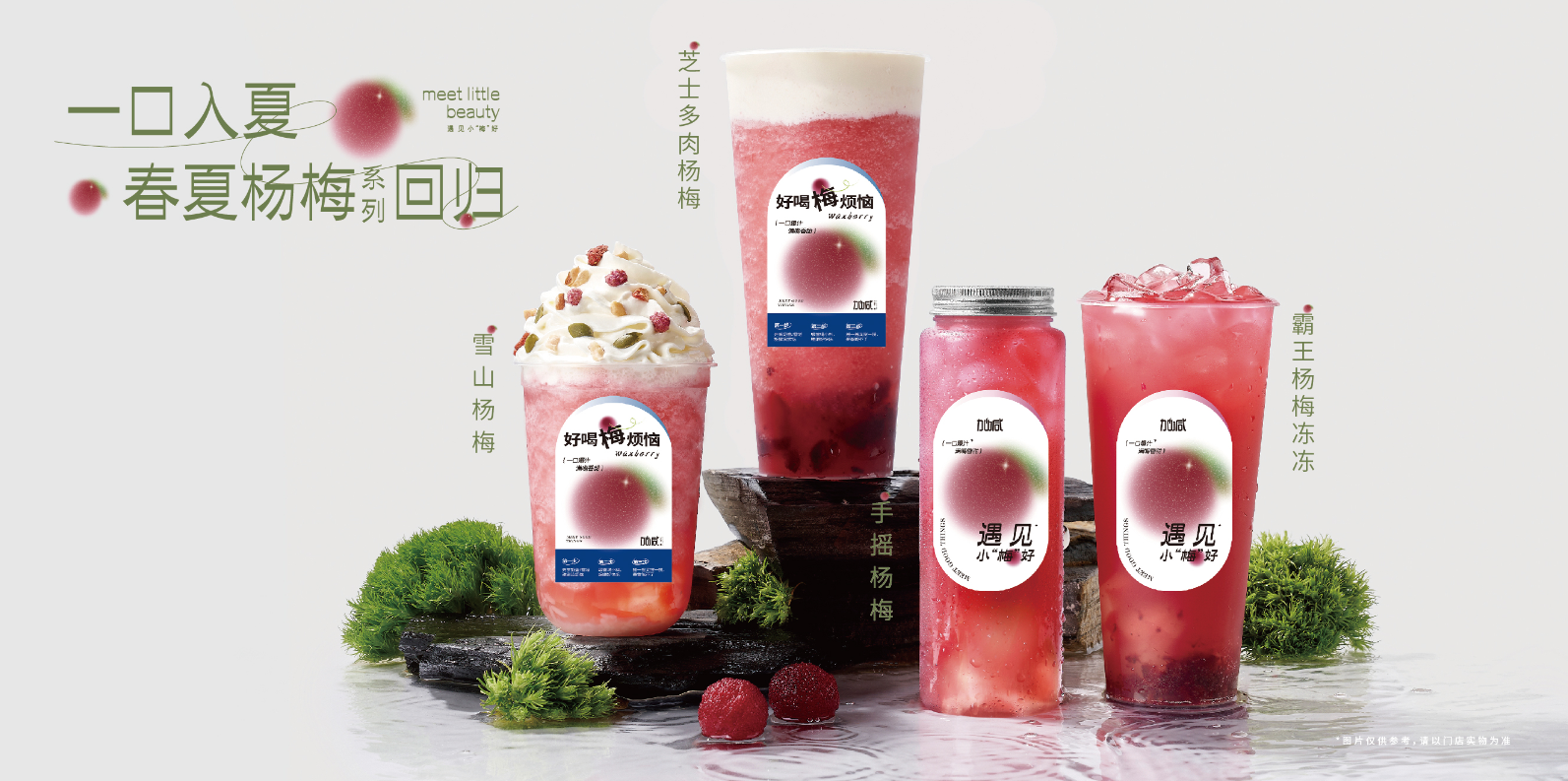 BG真人茶饮：新媒体对奶茶行业有哪些影响