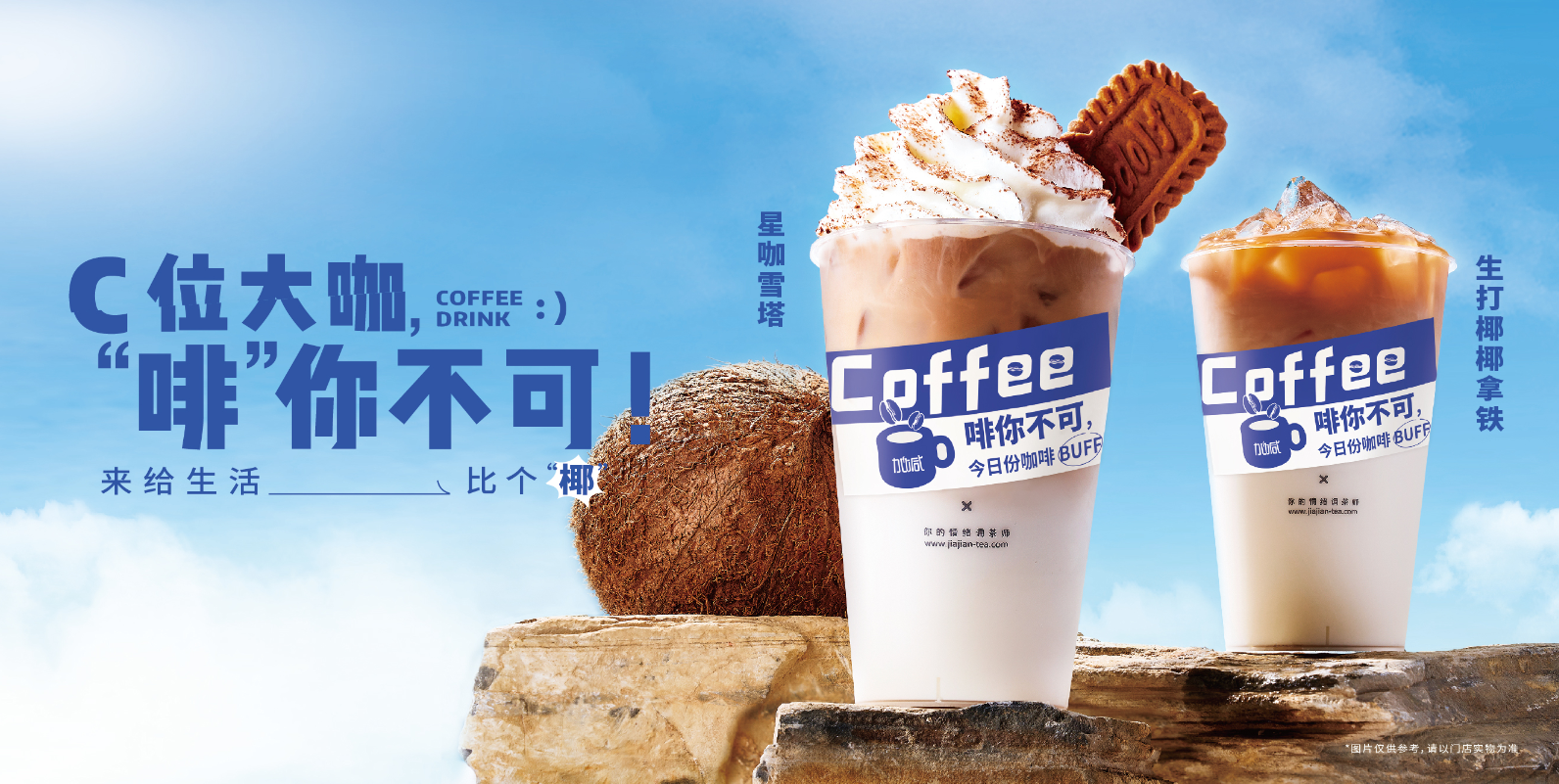 BG真人茶饮：奶茶店越开越多是好事还是坏事