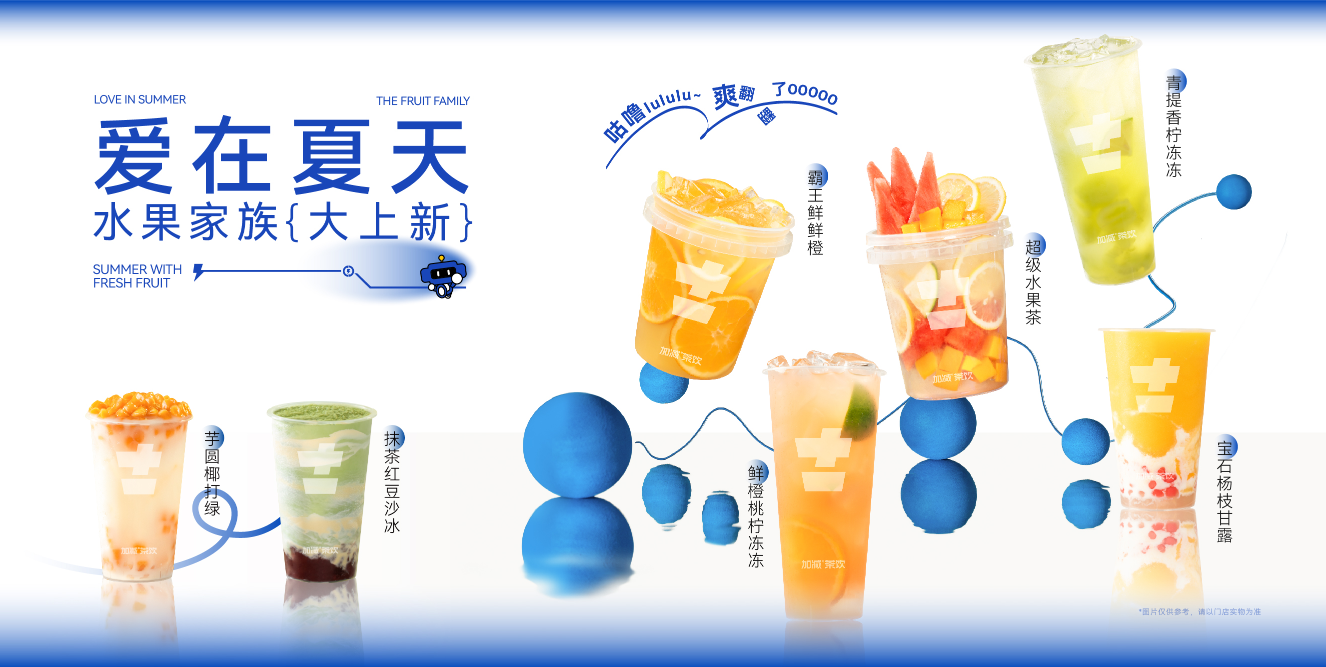 BG真人奶茶加盟费多少钱？其实并没有你想的那么多