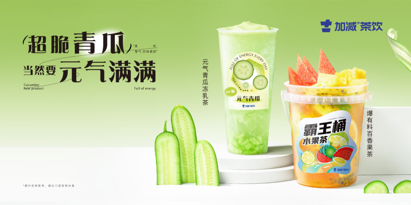 BG真人茶饮：一个连锁加盟品牌，就应该对得起加盟商的信任