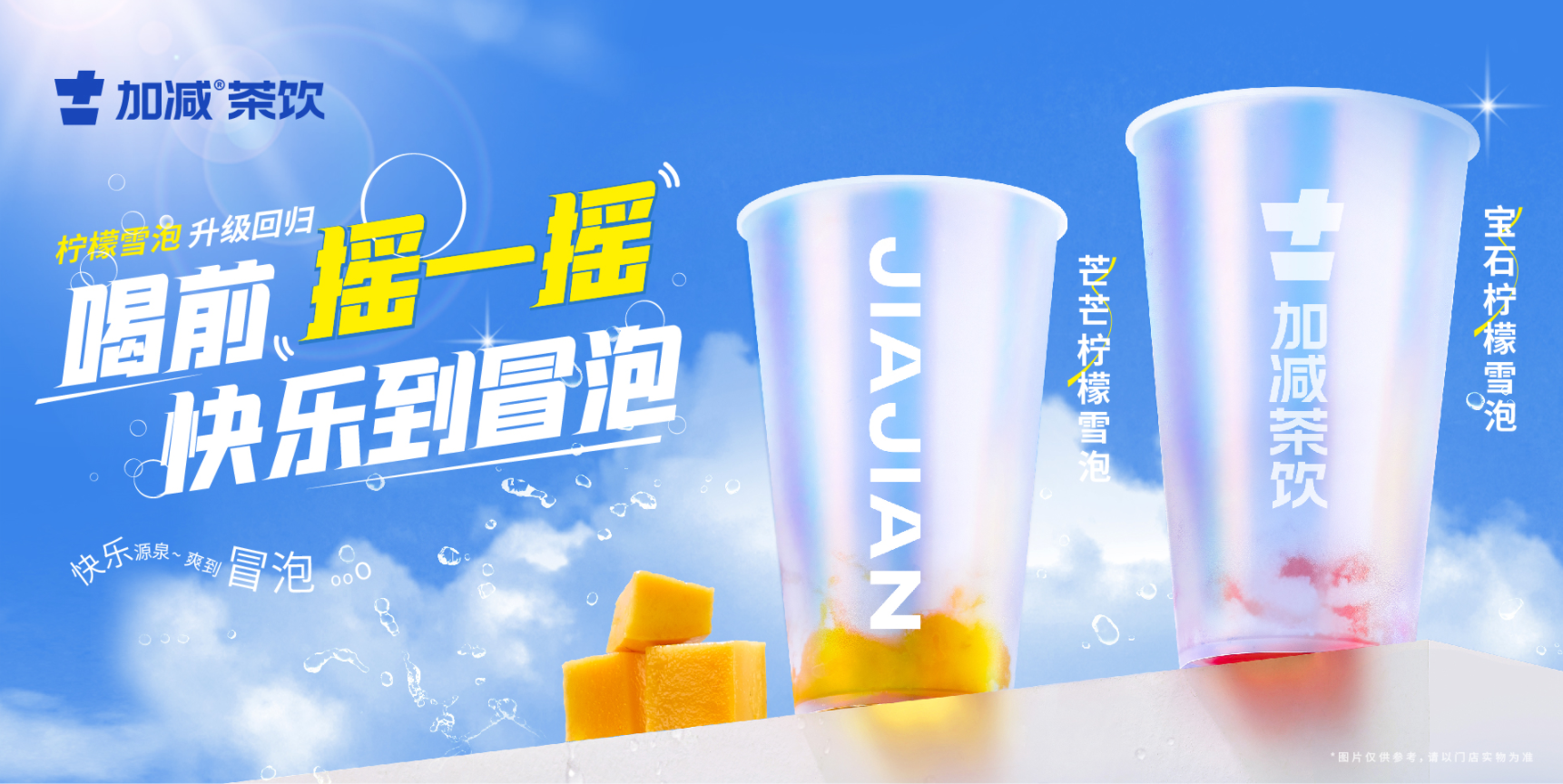 BG真人茶饮：奶茶品牌应该如何才能做好