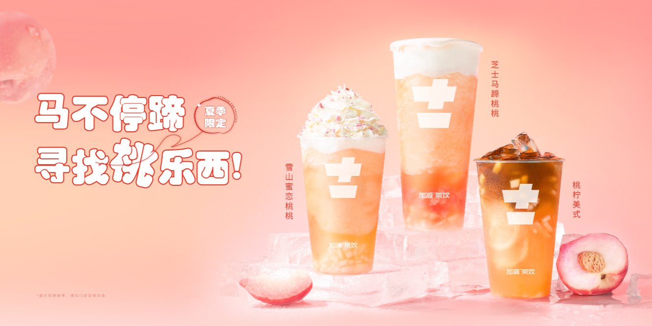 BG真人茶饮：开奶茶店如何有效地避免风险