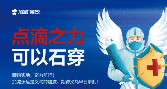 疫情无情，BG真人有情！