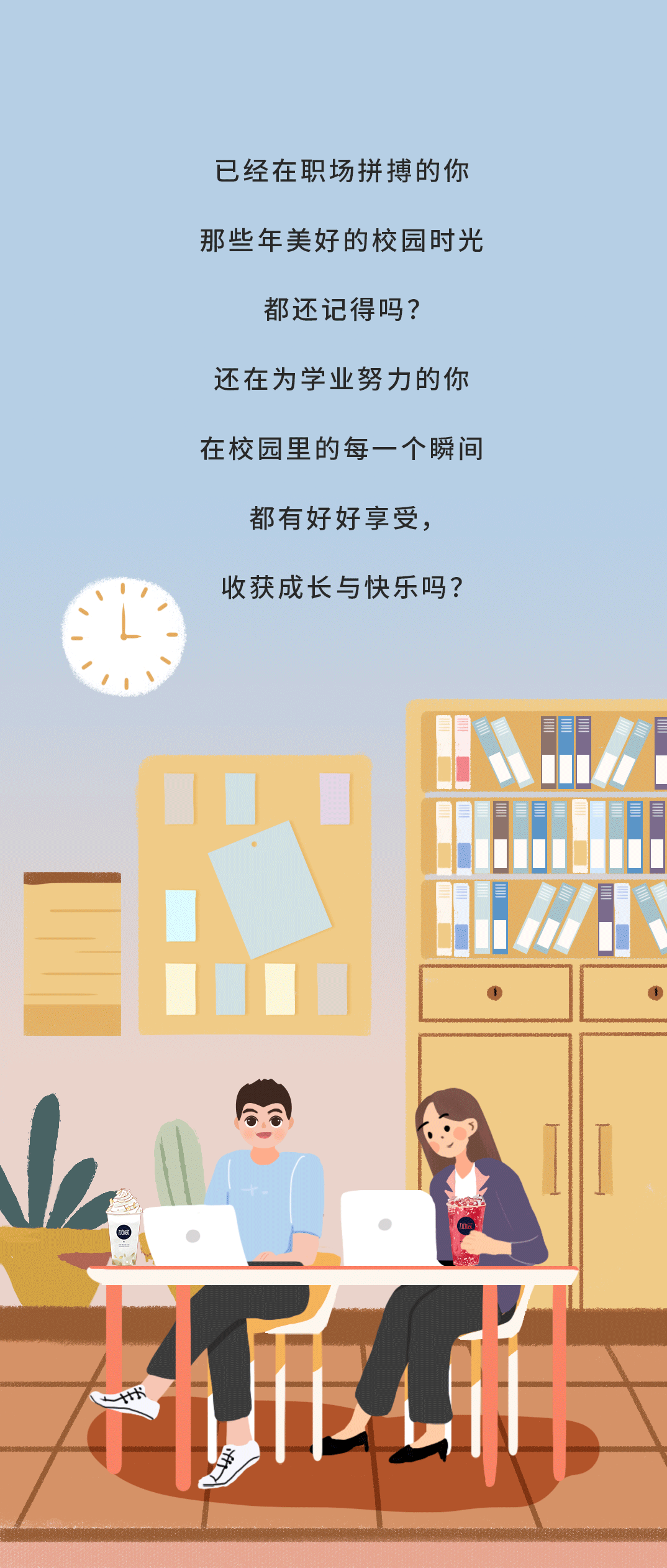 BG真人奶茶