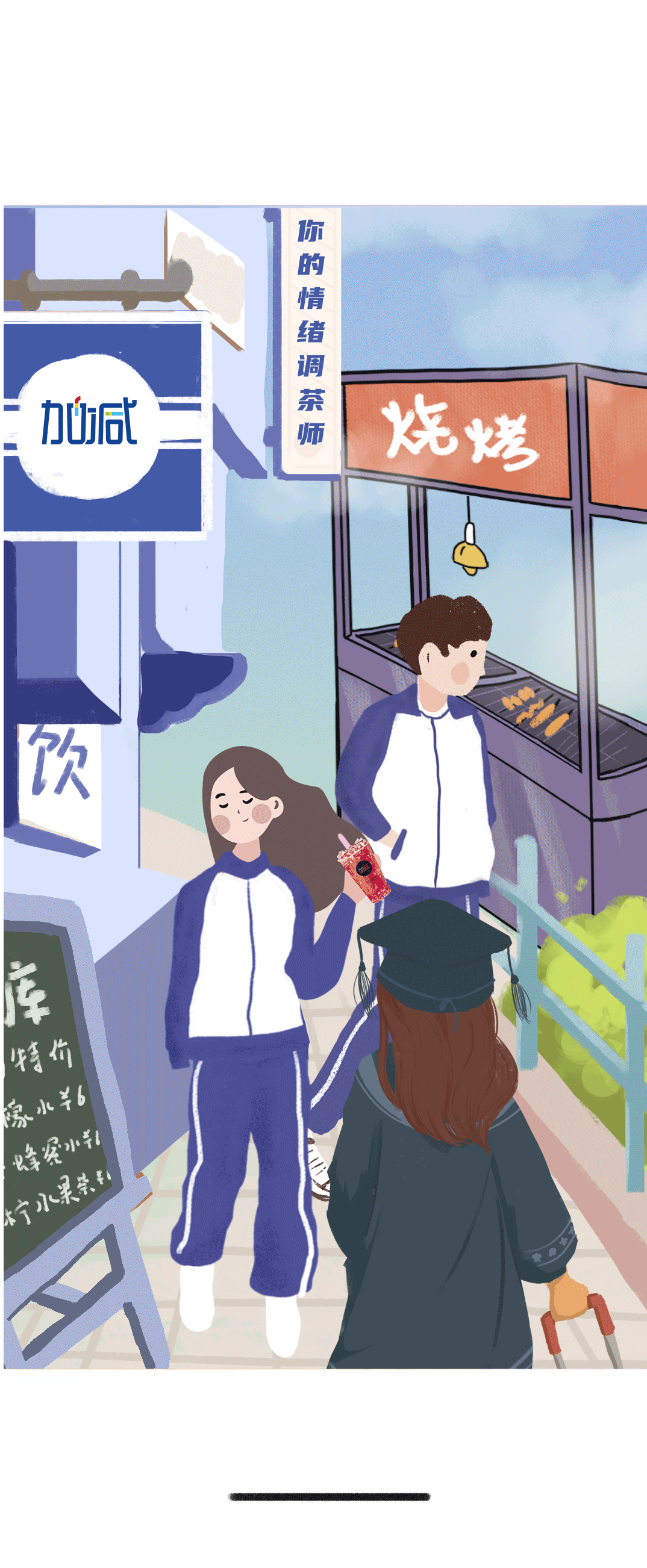 BG真人奶茶