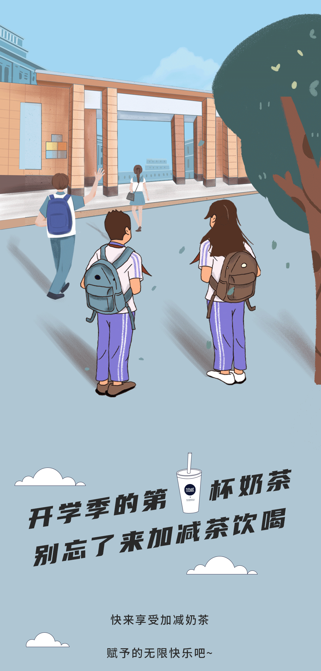 BG真人奶茶