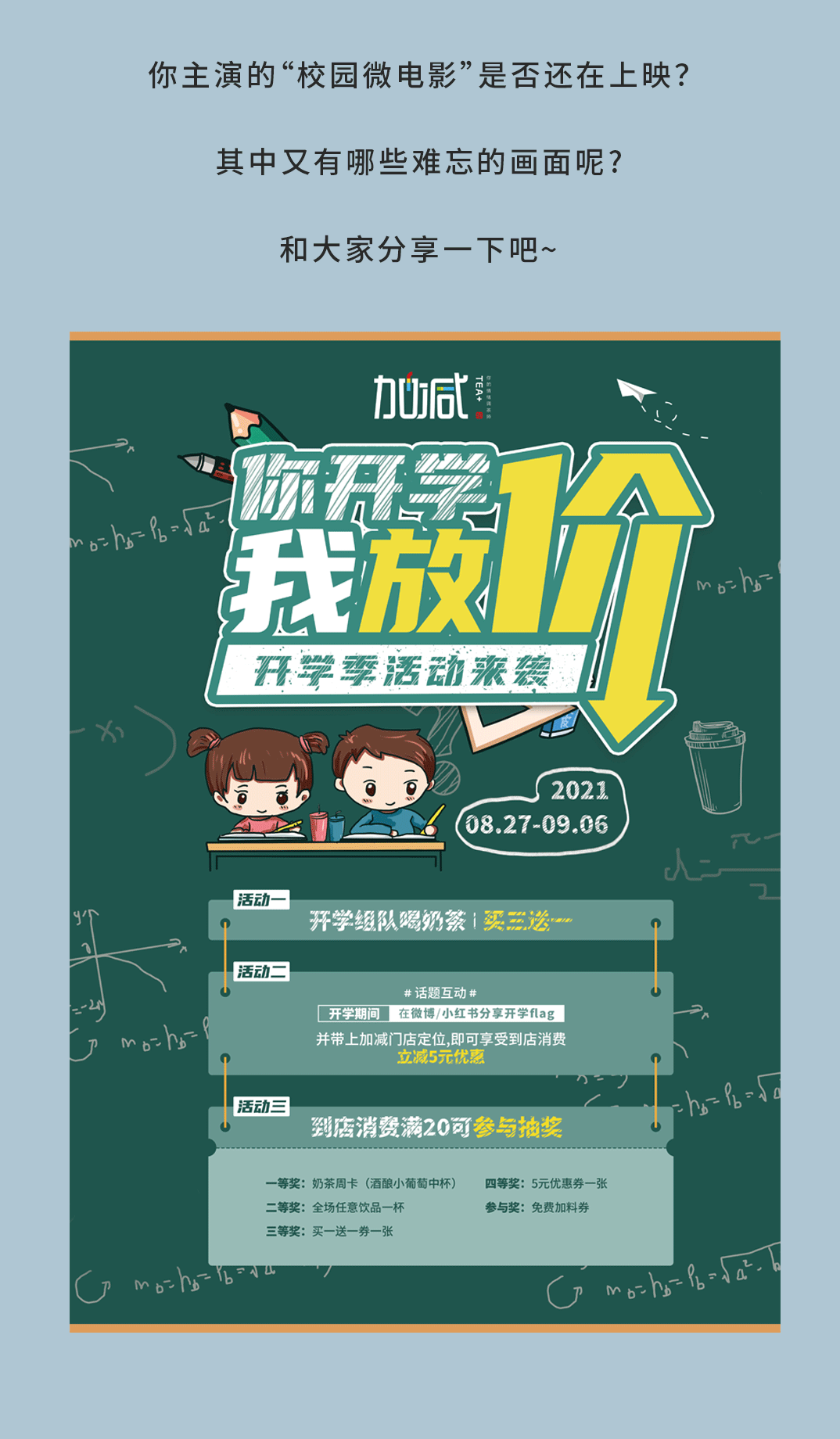 BG真人奶茶